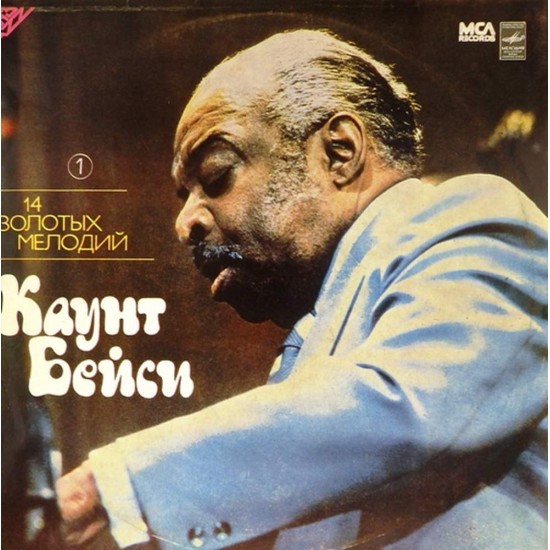 Пластинка Count Basie Каунт Бейси. Четырнадцать золотых мелодий. Пластинка 1